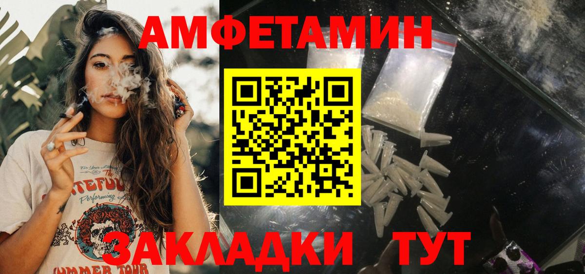 Амфетамин VHQ Бахчисарай