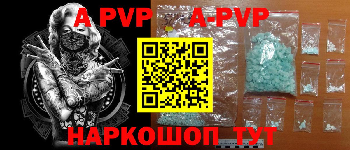 A PVP Crystall Бахчисарай