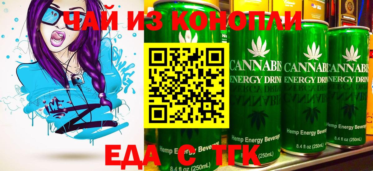 Бахчисарай  Canna-Cookies конопля  Вход с VPN 