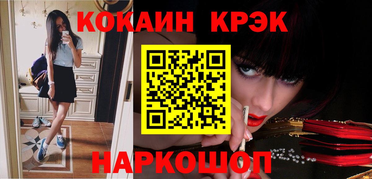 КОКАИН Fish Scale  КОКАИН  Бахчисарай  Вход с VPN 