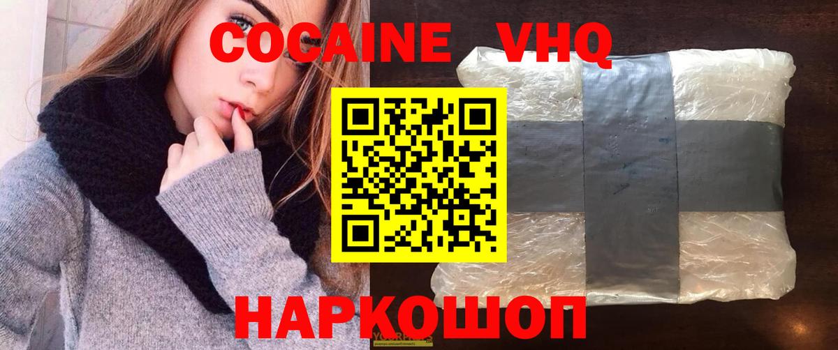 КОКАИН 99% Бахчисарай