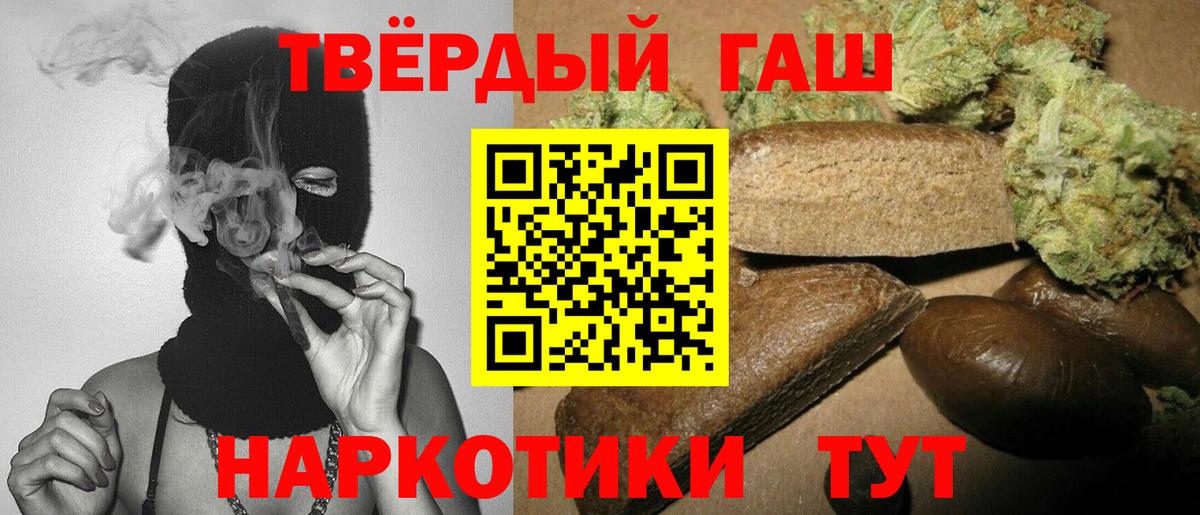 ГАШИШ 40% ТГК  Гашиш  ГАШ гарик  Бахчисарай  Вход с VPN 