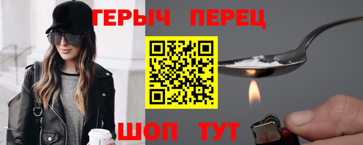 Бахчисарай  ГЕРОИН Heroin  Вход с VPN 