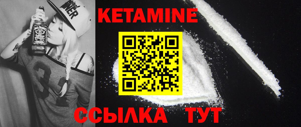 Бахчисарай  КЕТАМИН ketamine  Вход с VPN 