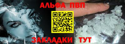 мяу мяу кристалл Обь