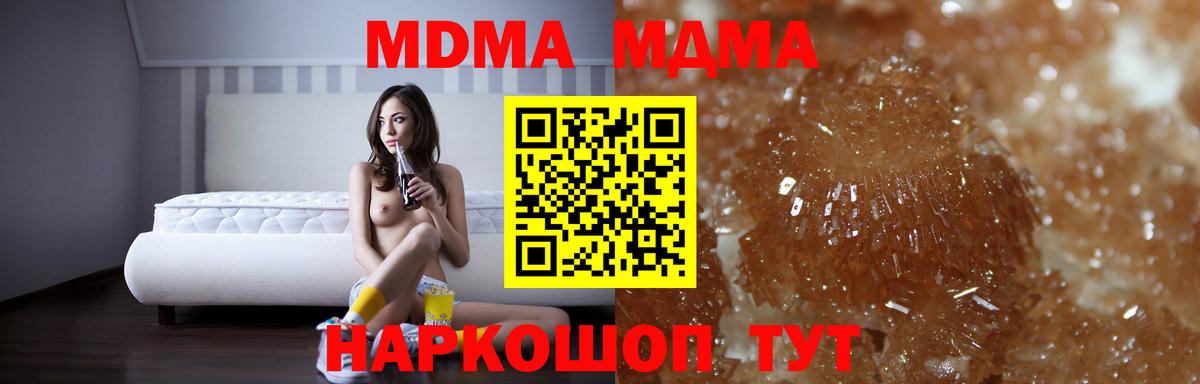 Бахчисарай  MDMA  Вход с VPN  MDMA VHQ 
