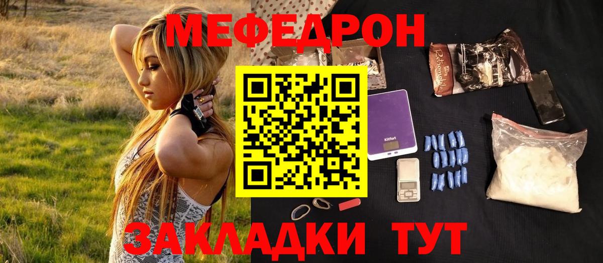 МЕФ  МЯУ-МЯУ  цена наркотик  МЯУ-МЯУ кристаллы  Бахчисарай  Мефедрон мяу мяу  Вход с VPN 