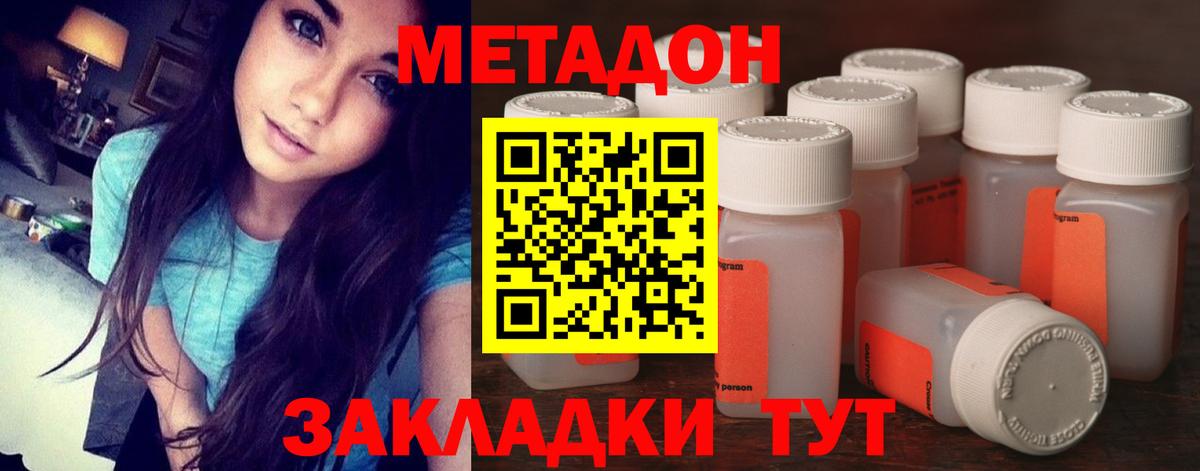 Бахчисарай  МЕТАДОН кристалл  маркетплейс как зайти  ссылка на мегу онион  Вход с VPN  Метадон кристалл 