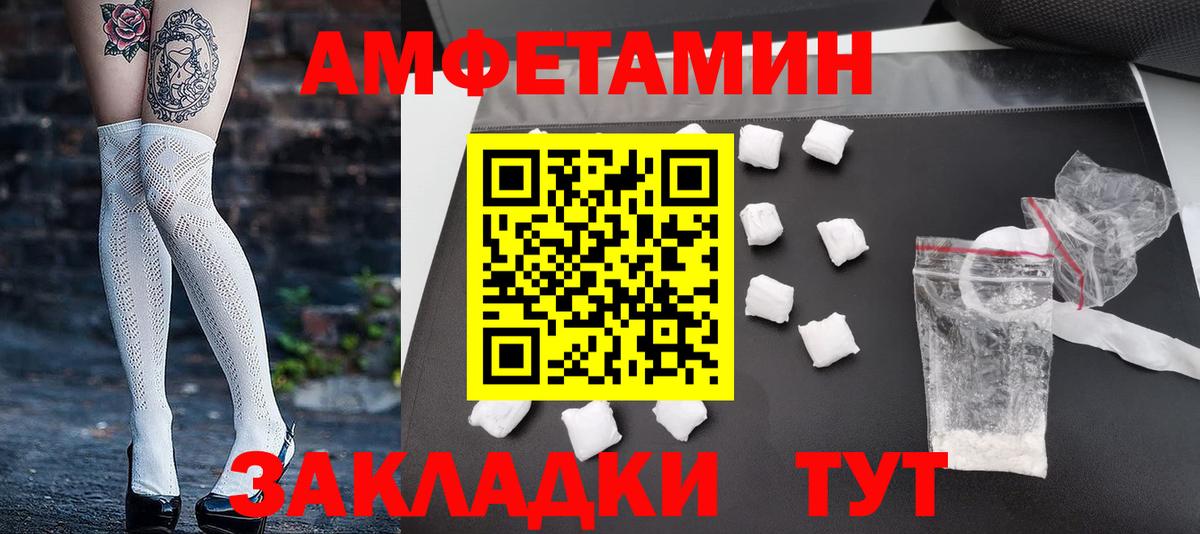 МЕТАМФЕТАМИН  Первитин мет  Вход с VPN  Бахчисарай  Первитин мет 