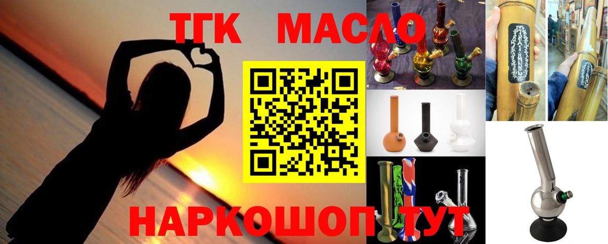 ТГК концентрат Бахчисарай