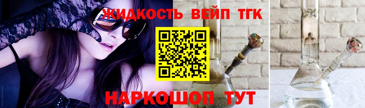Бахчисарай  ТГК жижа  Вход с VPN 